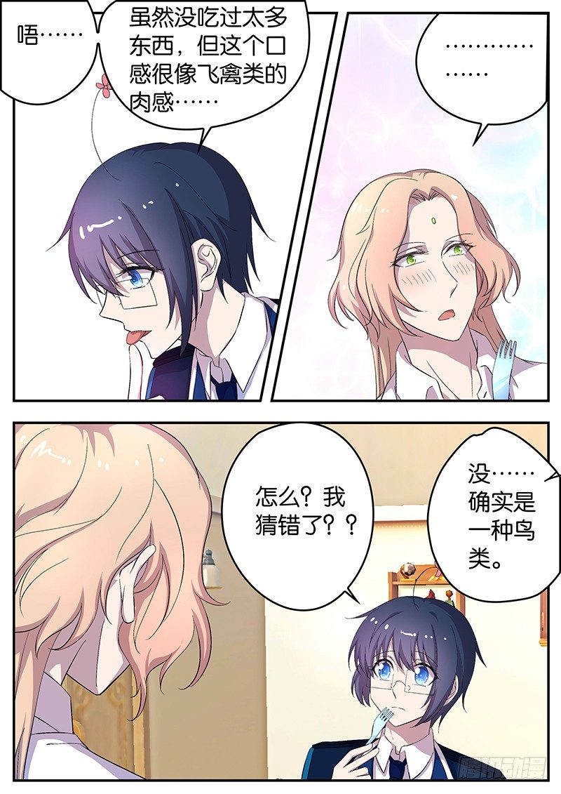 121 考试准备-第121话