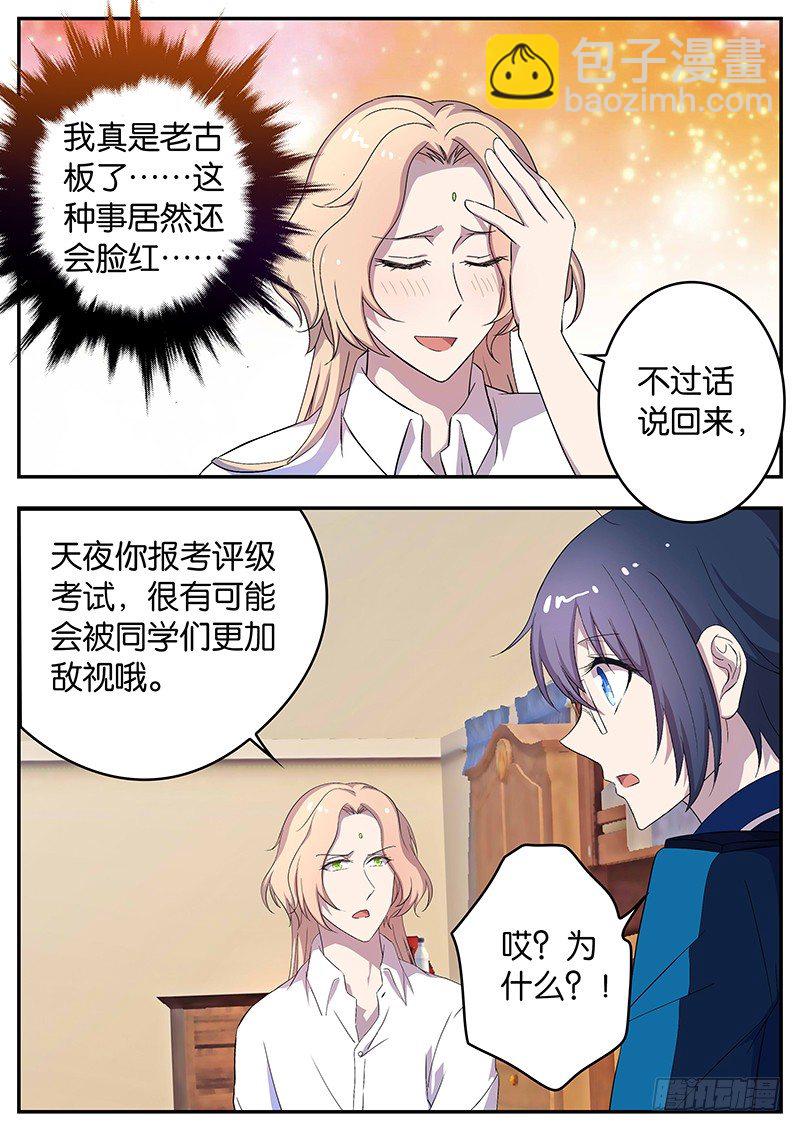 121 考试准备-第121话