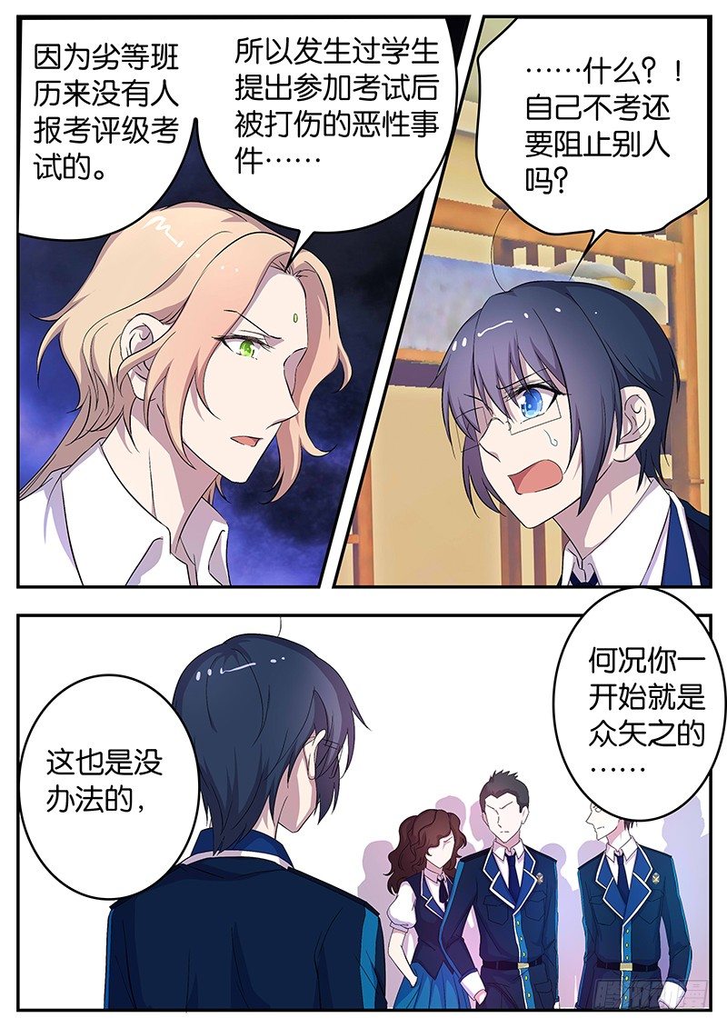 121 考试准备-第121话