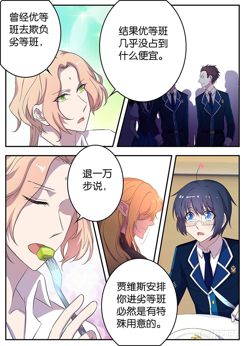 121 考试准备-第121话