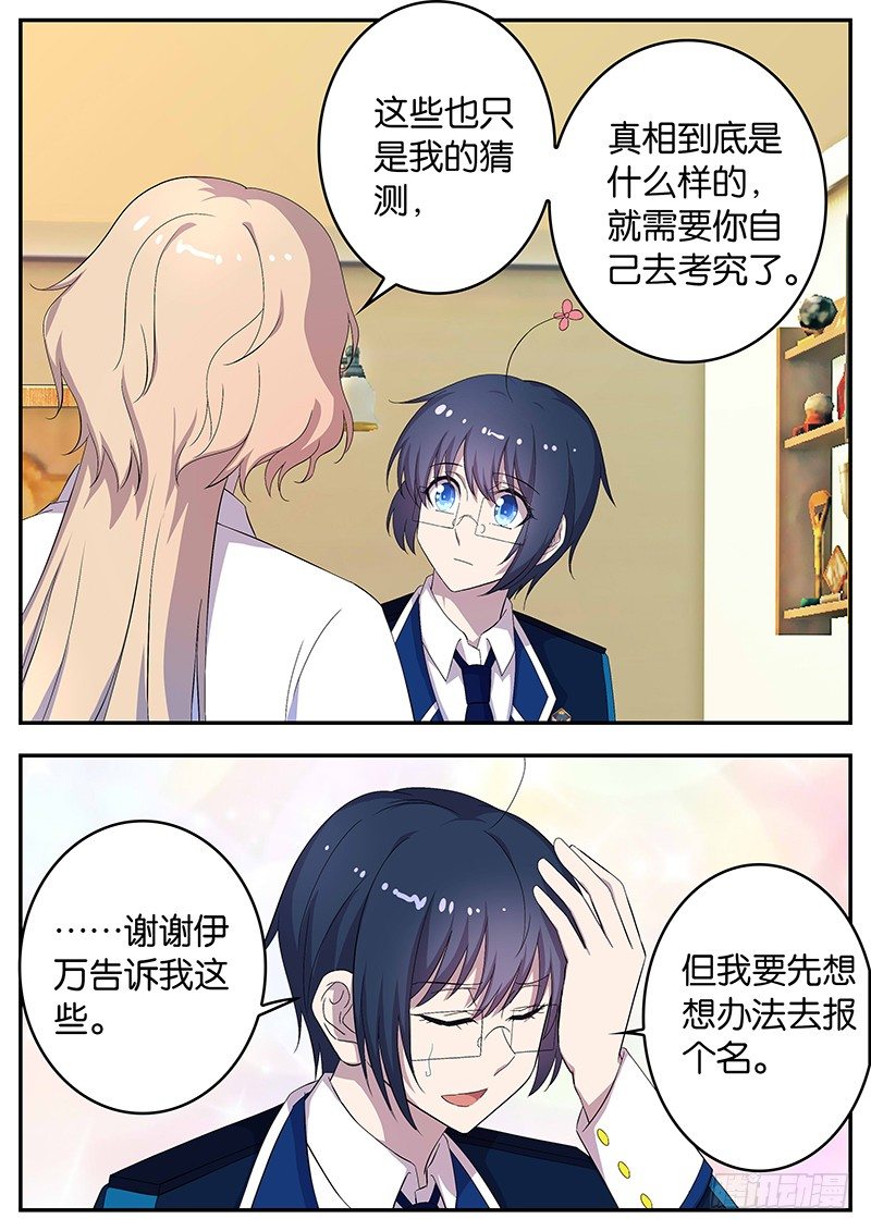 121 考试准备-第121话