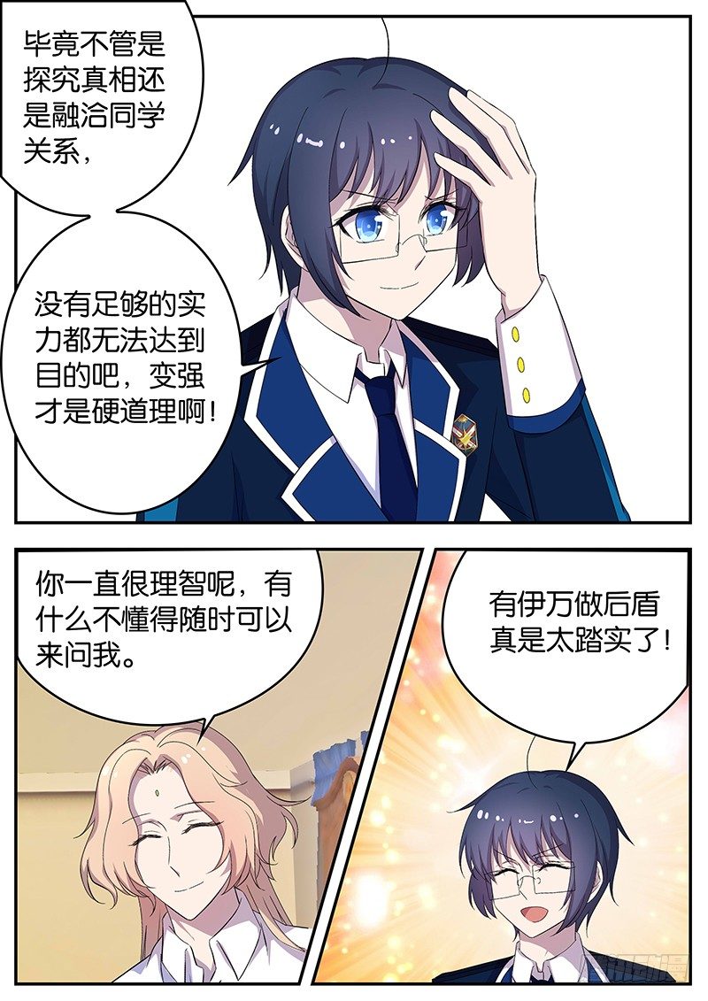 121 考试准备-第121话