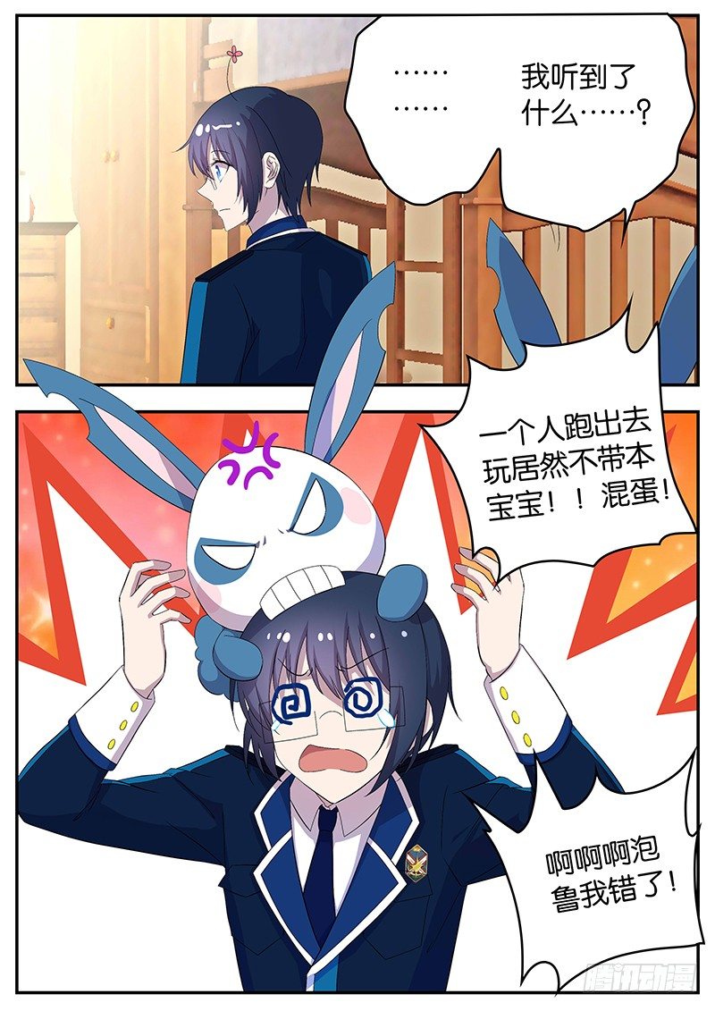 121 考试准备-第121话