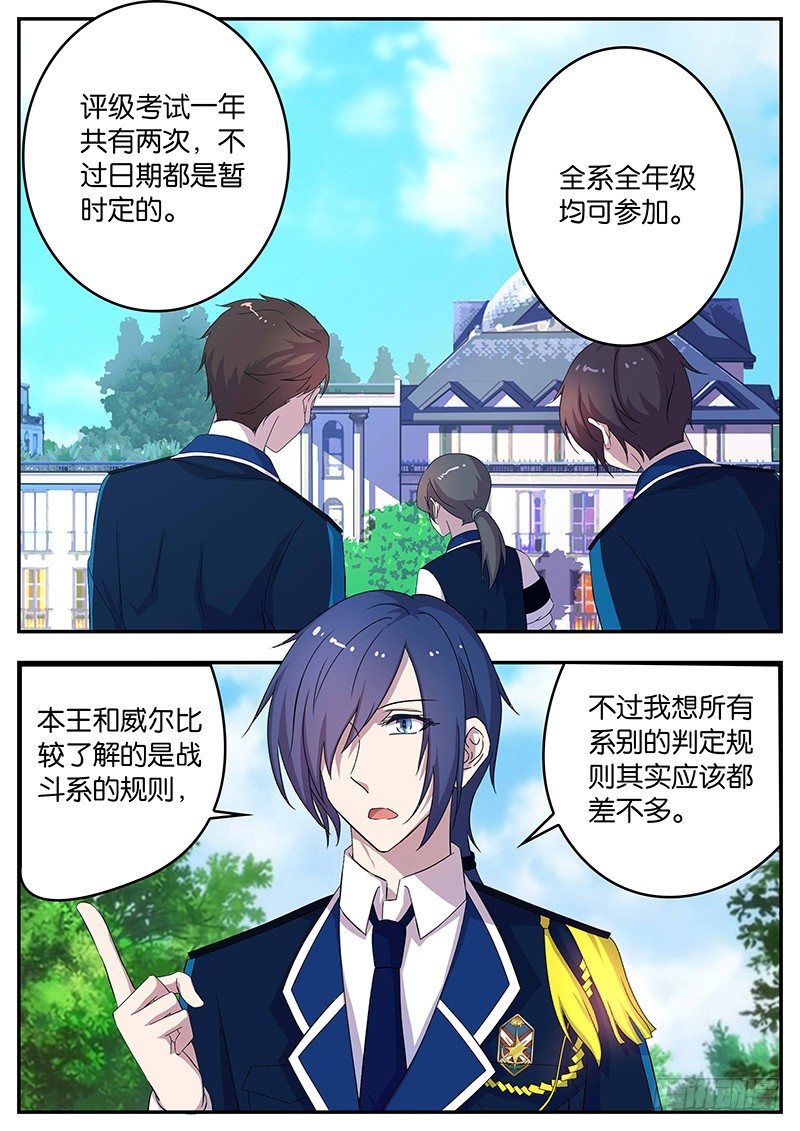 123 艰难的选择-第123话