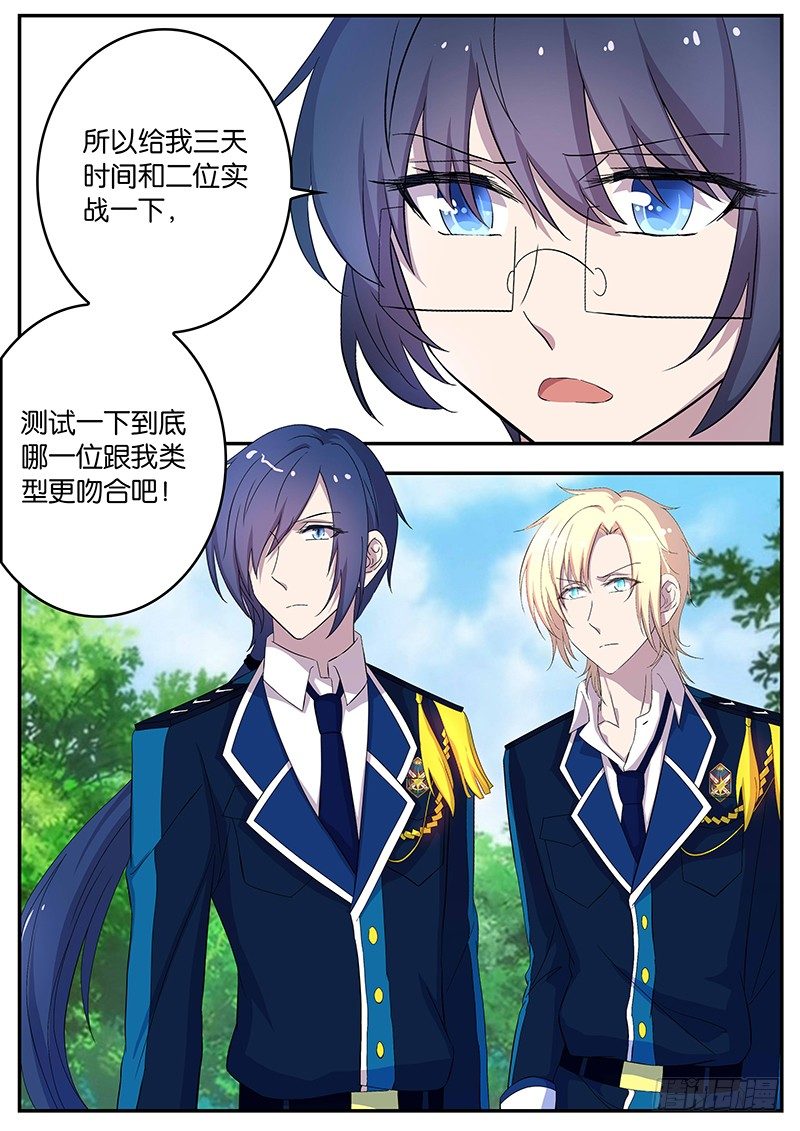 123 艰难的选择-第123话