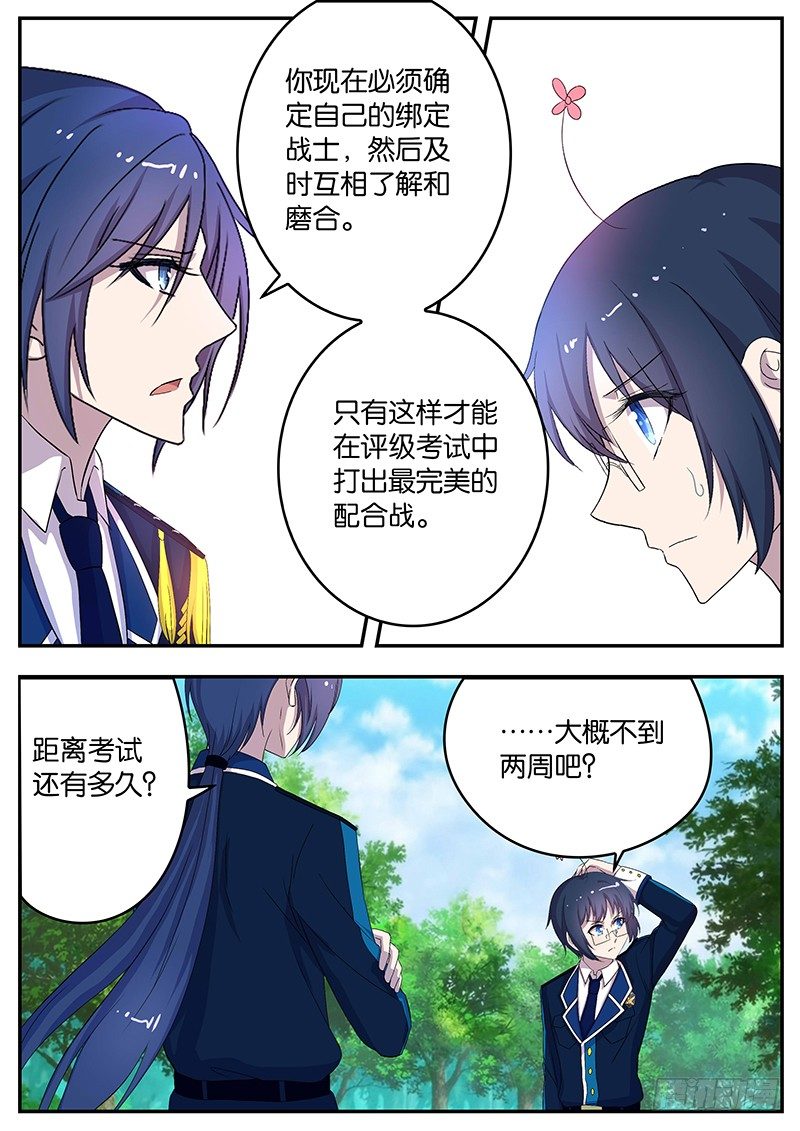 123 艰难的选择-第123话