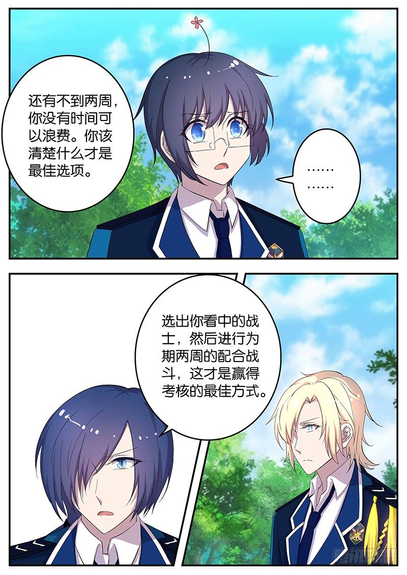 123 艰难的选择-第123话