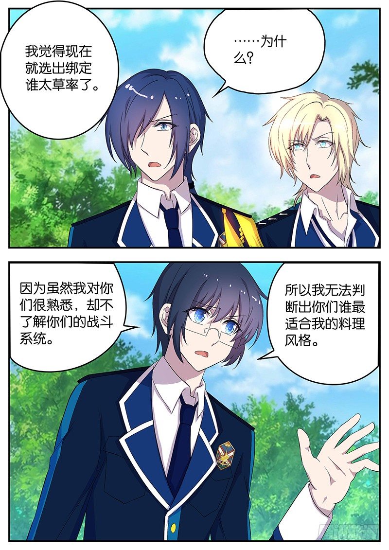 123 艰难的选择-第123话