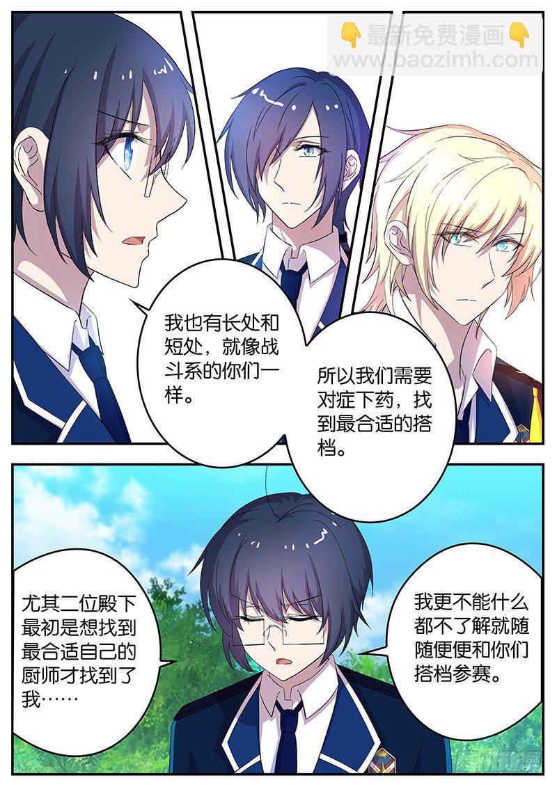 123 艰难的选择-第123话