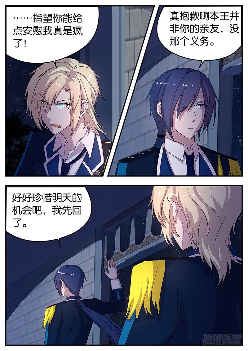 125 心事-第125话