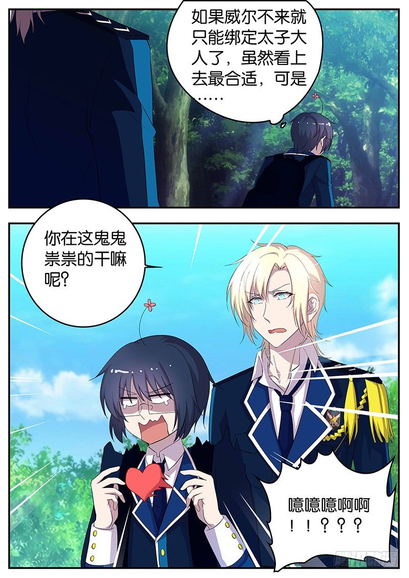 125 心事-第125话