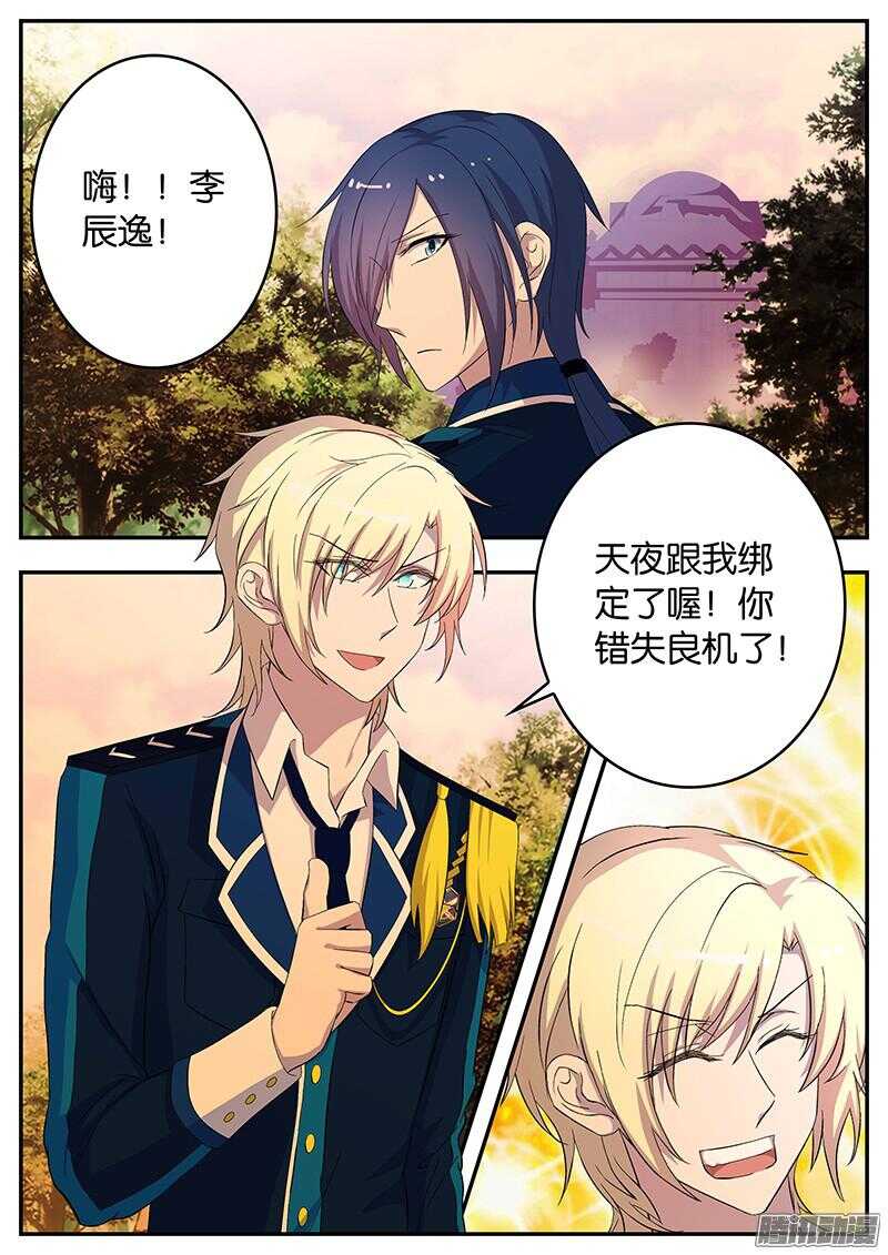 127 争夺的理由-第127话