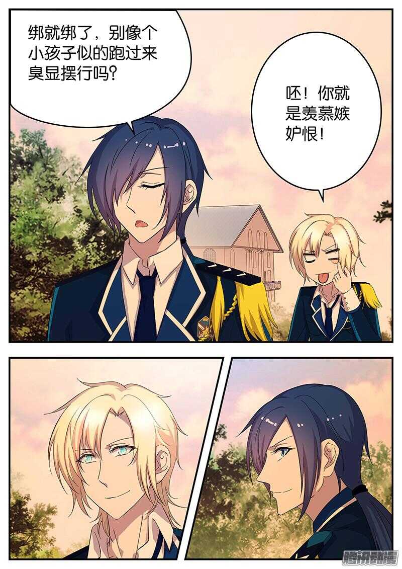 127 争夺的理由-第127话