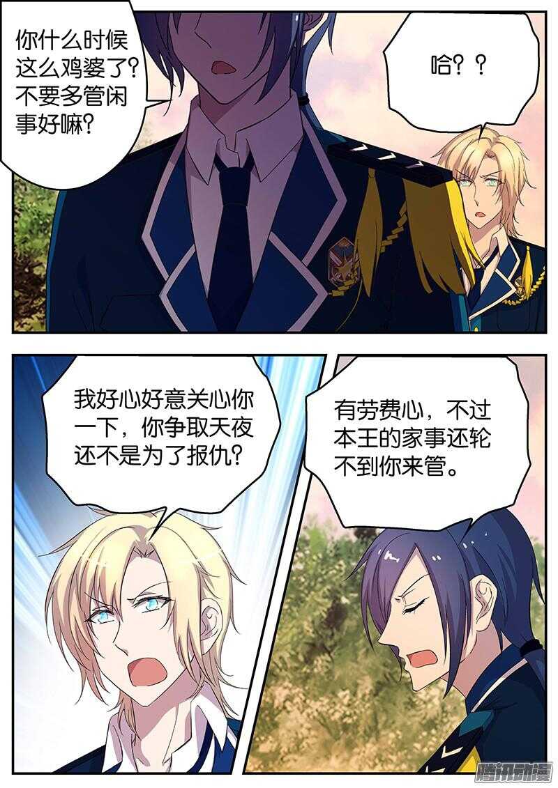 127 争夺的理由-第127话