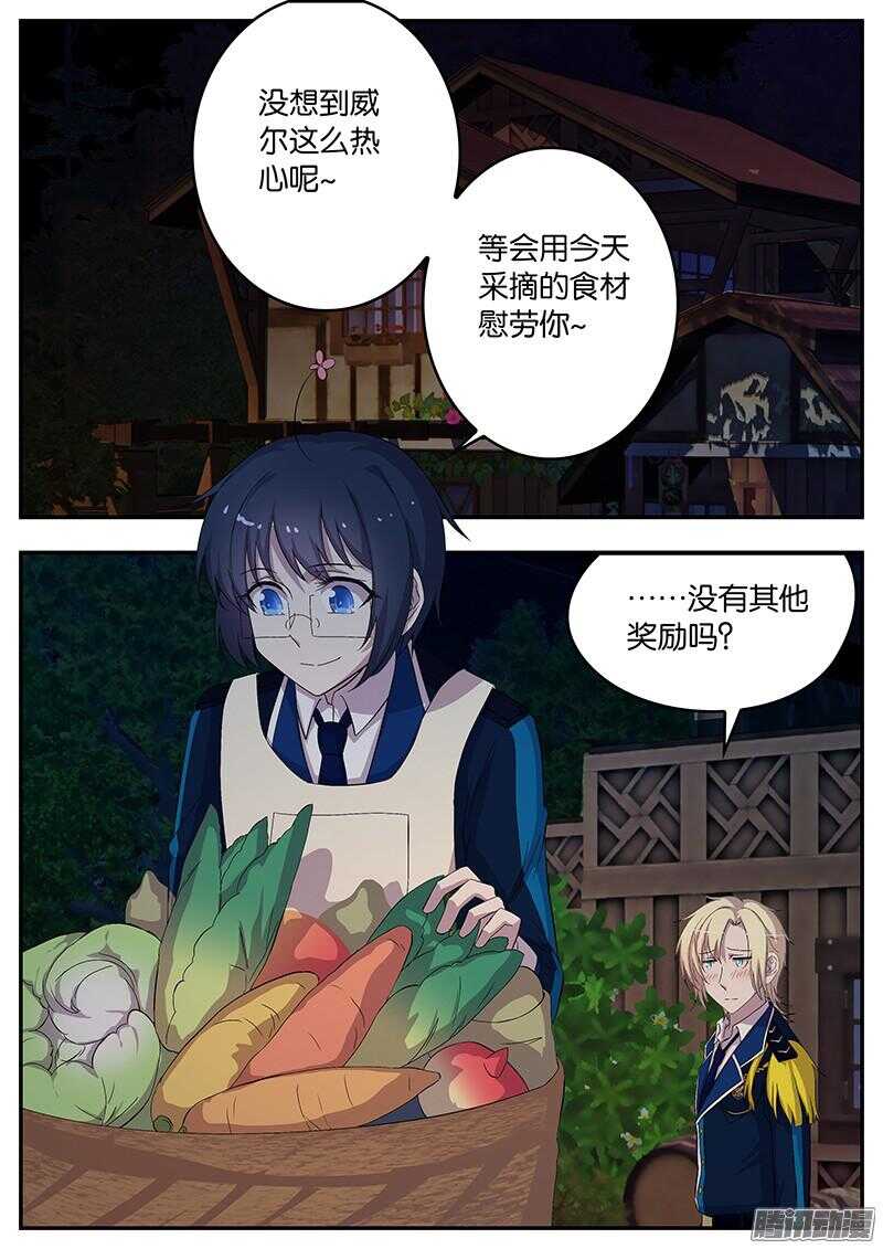 129 绑定后的甜蜜-第129话