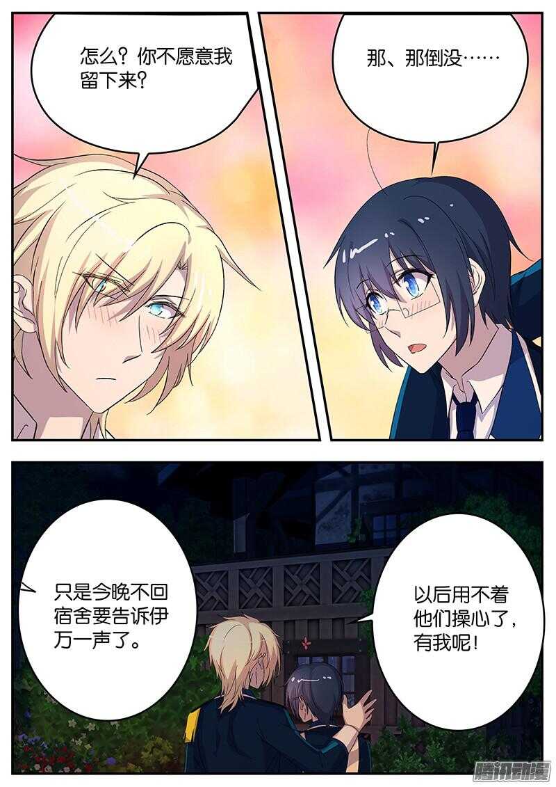 129 绑定后的甜蜜-第129话