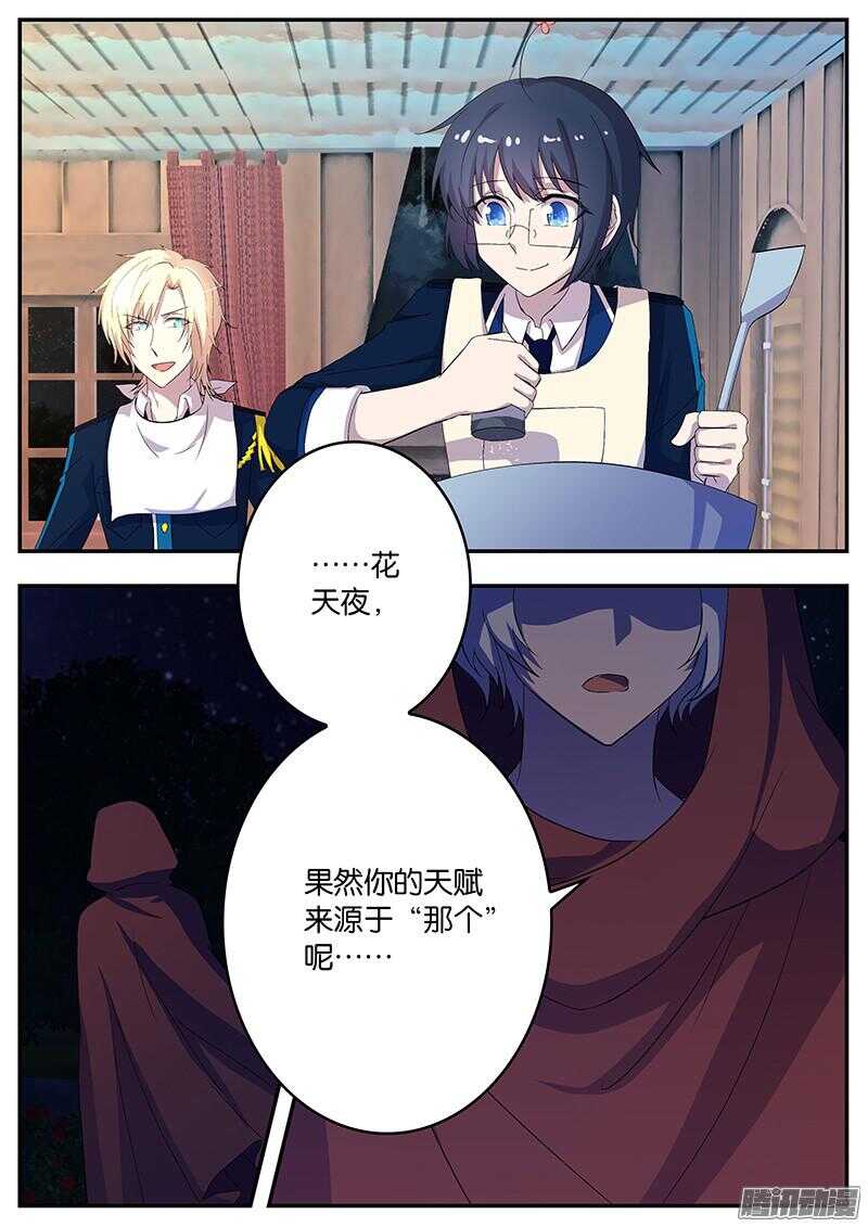 129 绑定后的甜蜜-第129话