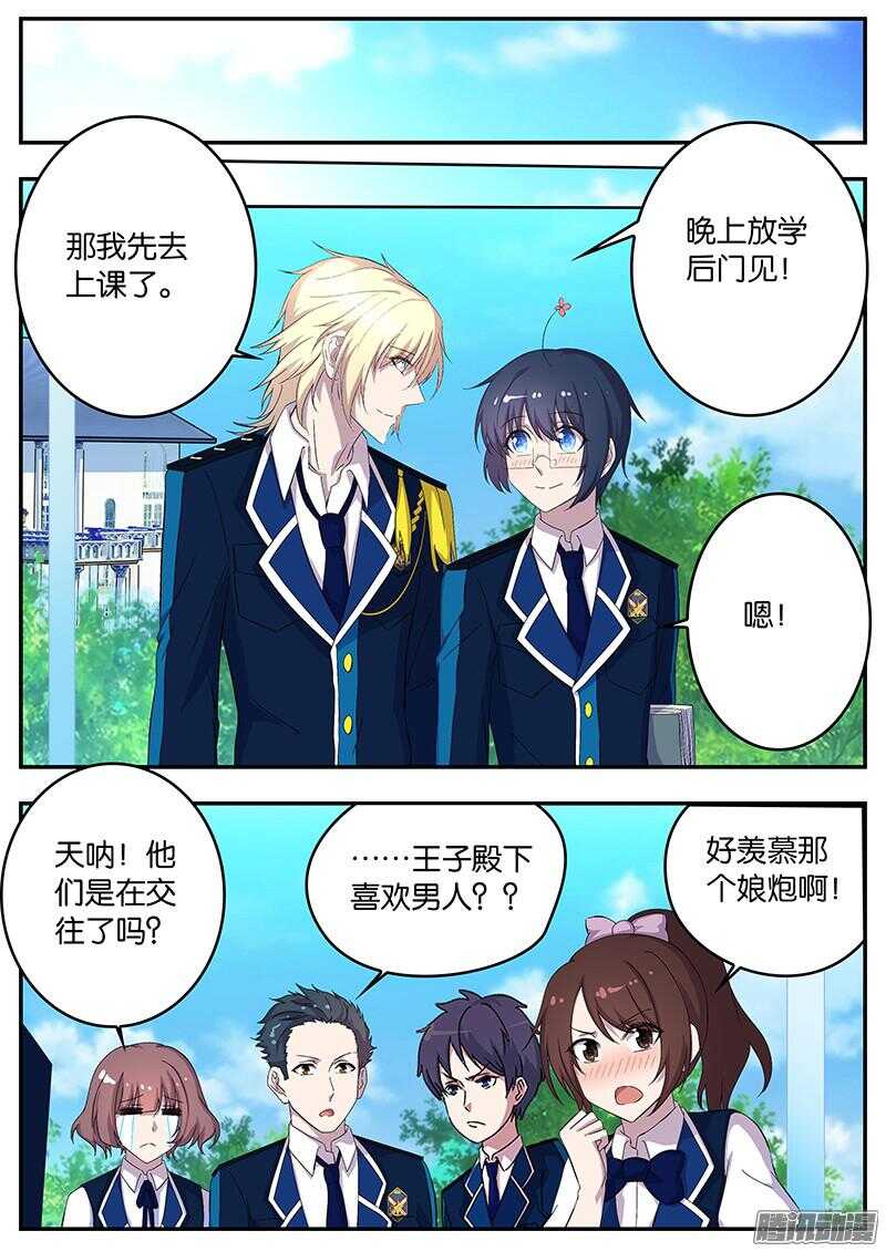 129 绑定后的甜蜜-第129话