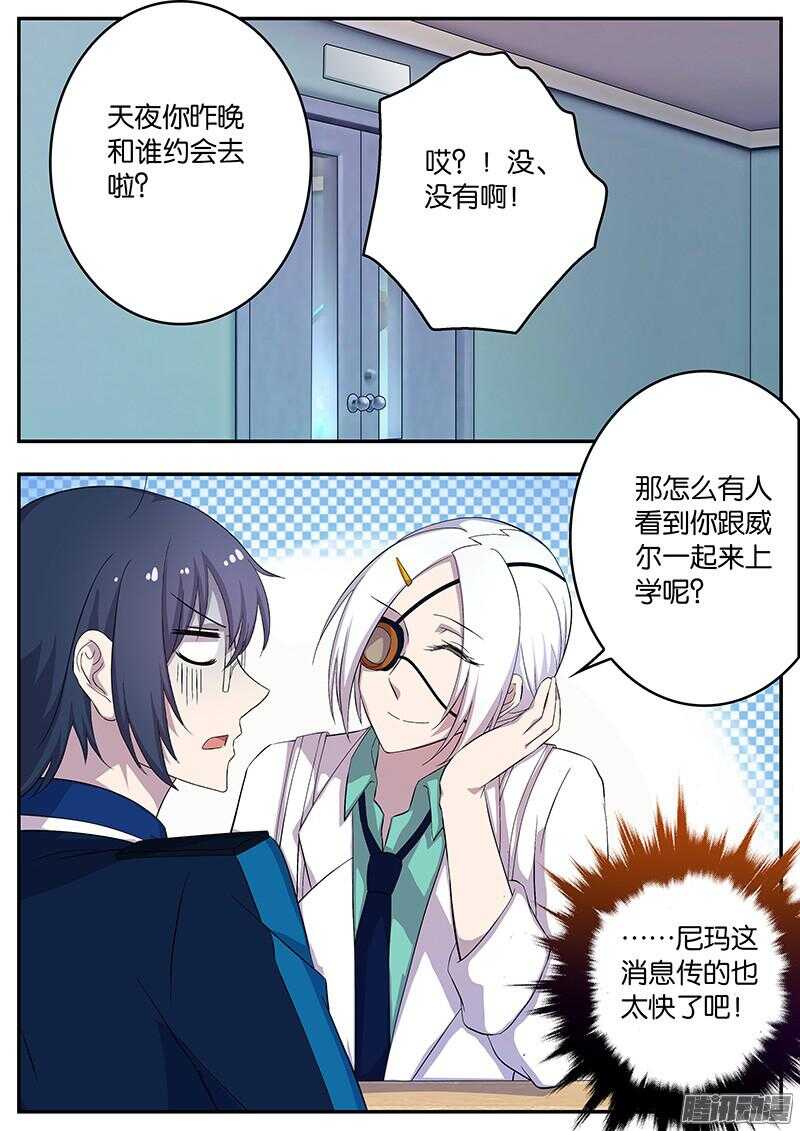 129 绑定后的甜蜜-第129话