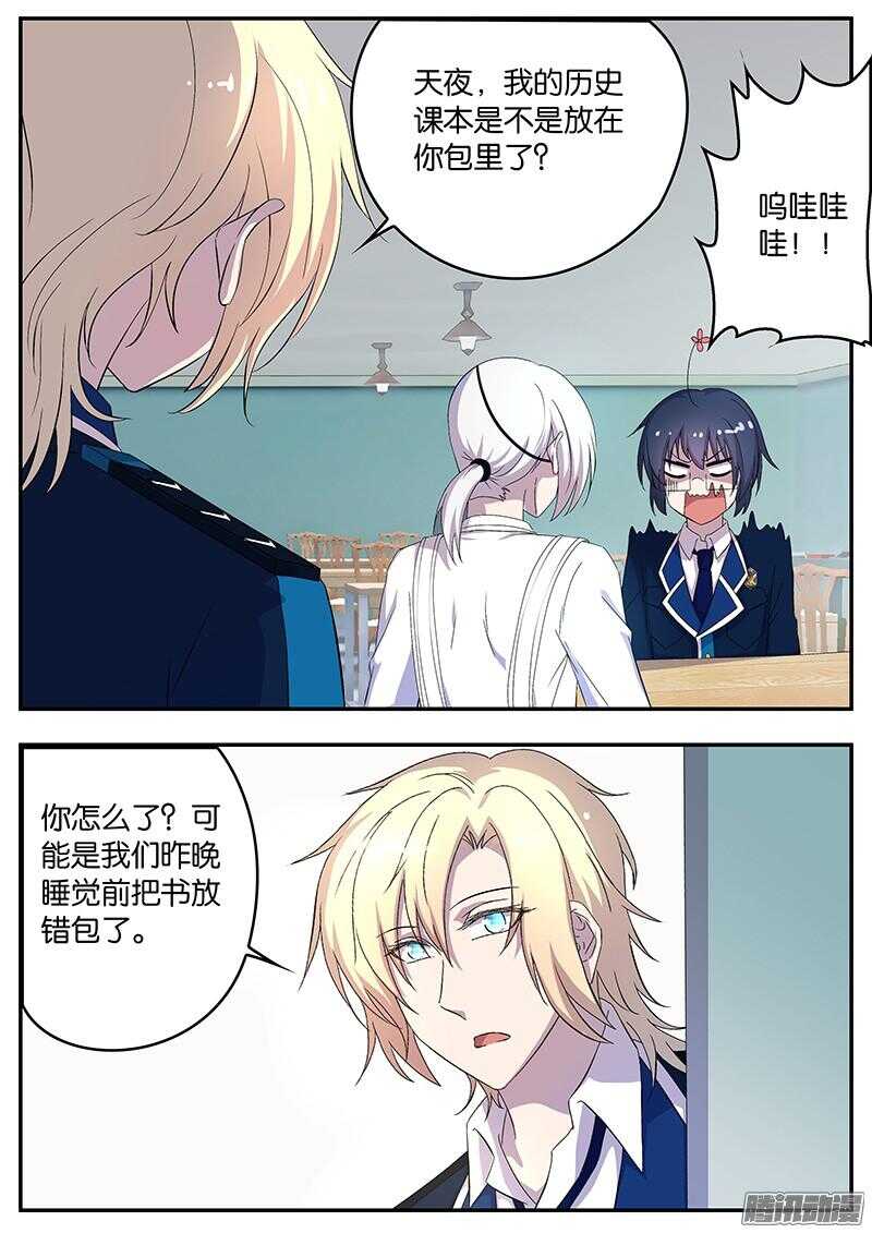 129 绑定后的甜蜜-第129话