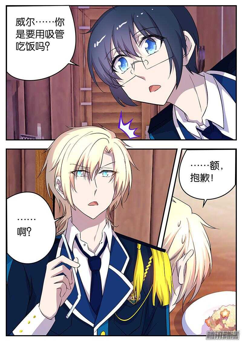 131 针锋相对-第131话