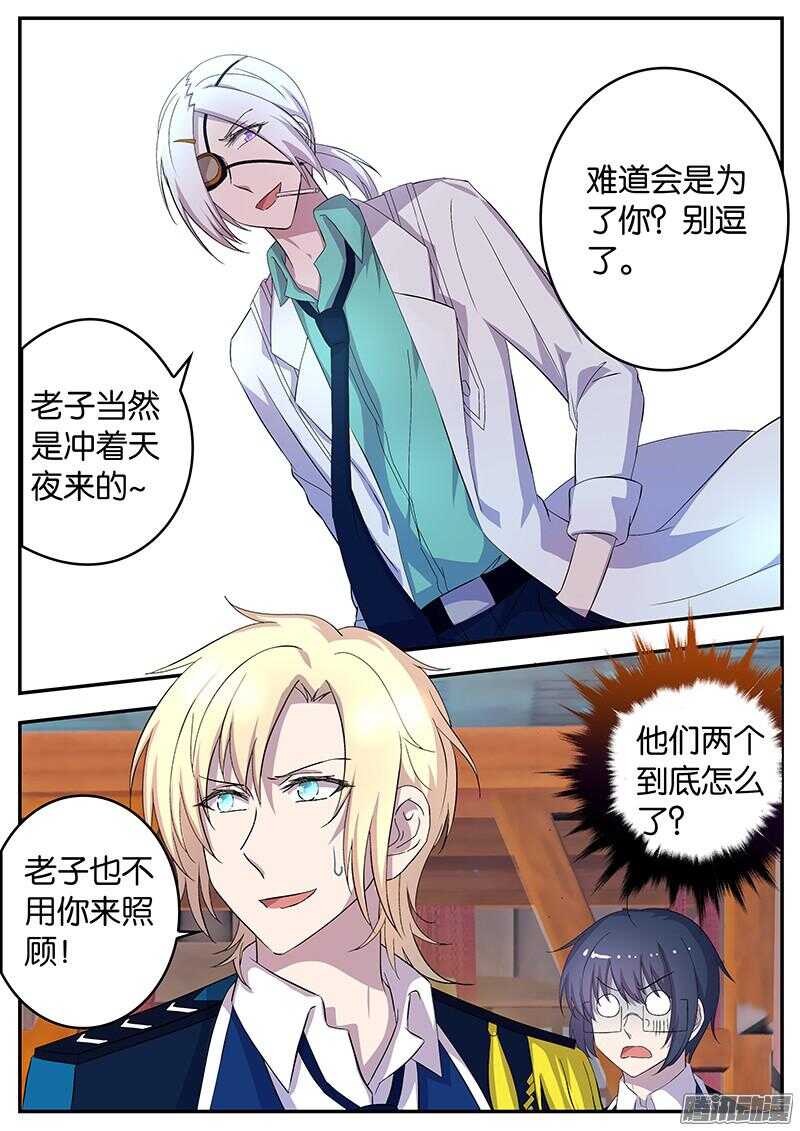 131 针锋相对-第131话