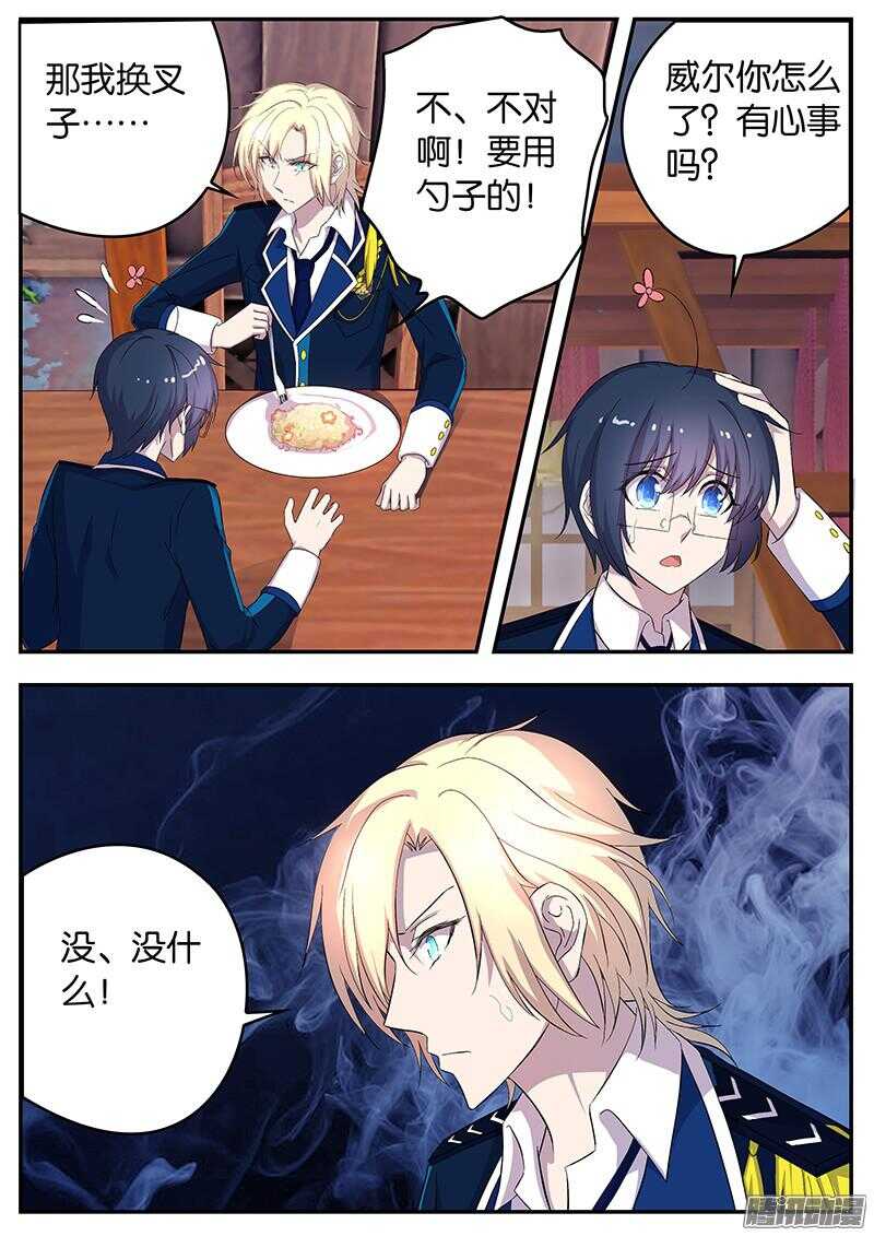 131 针锋相对-第131话