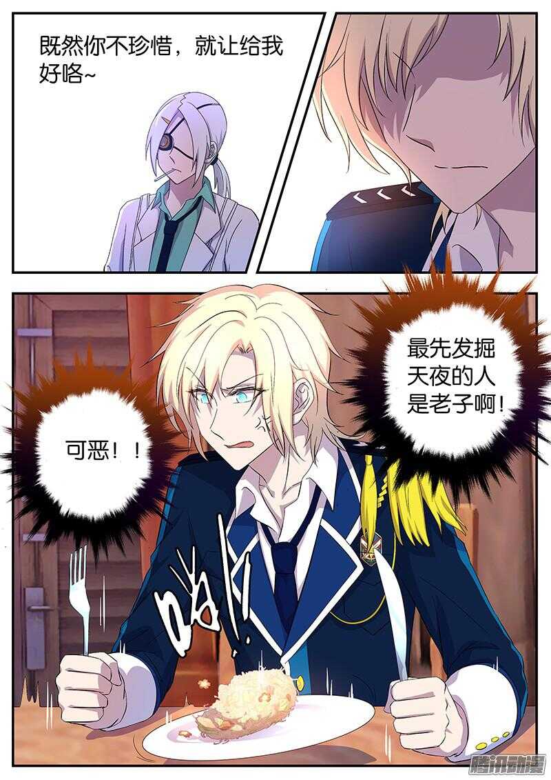 131 针锋相对-第131话