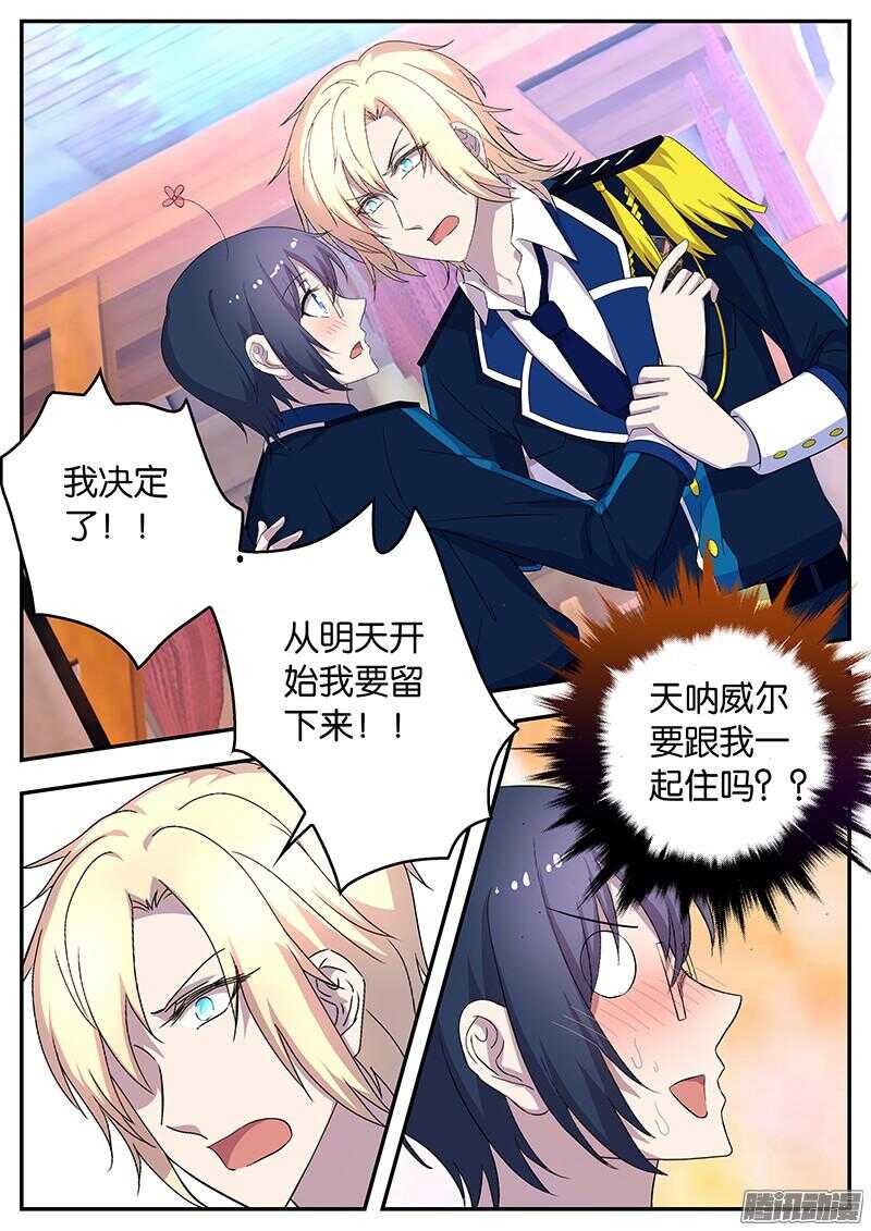 131 针锋相对-第131话