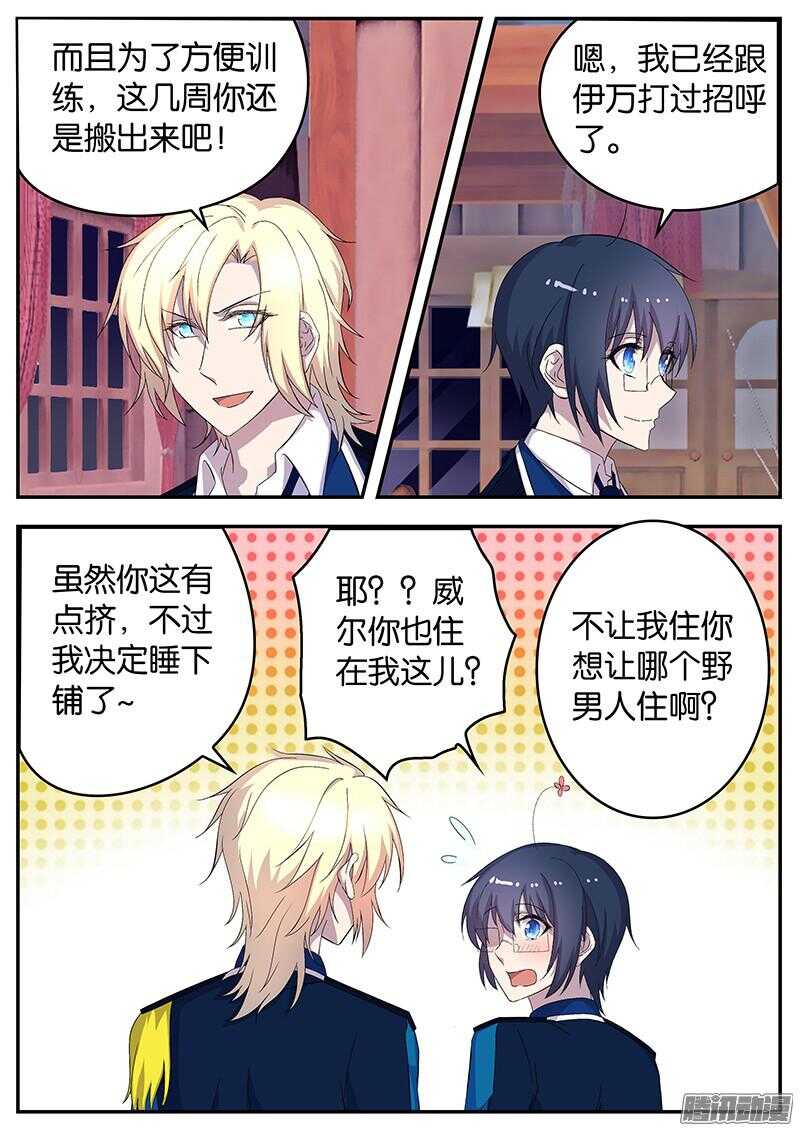 131 针锋相对-第131话