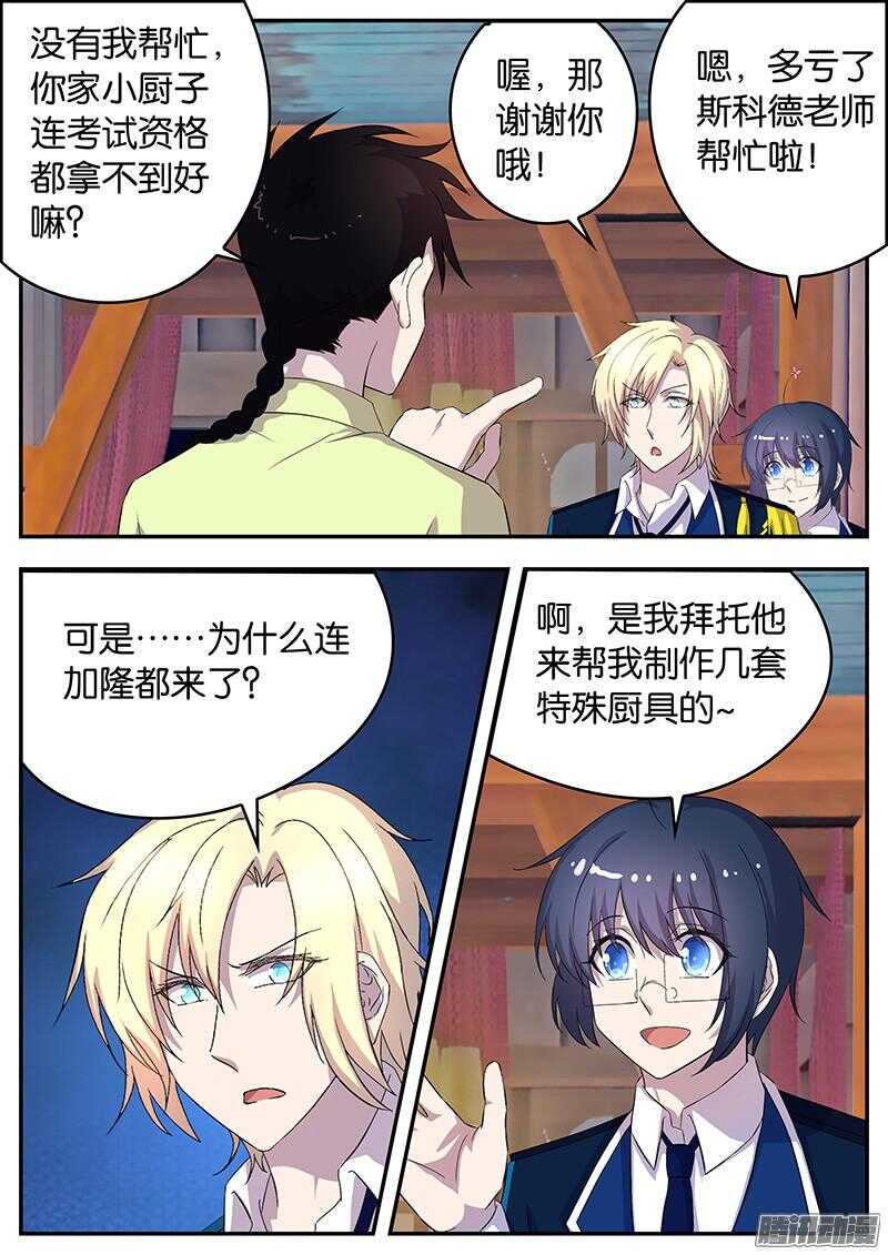 131 针锋相对-第131话