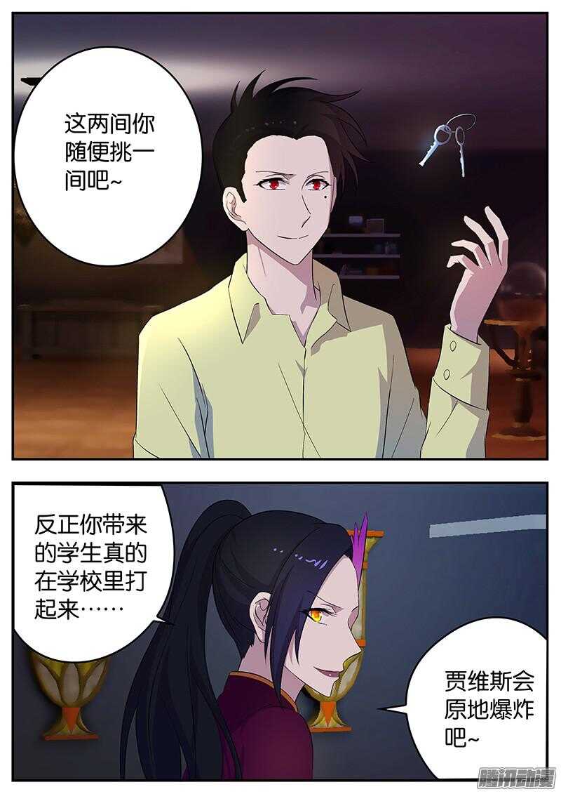 133 名义上的决斗-第133话