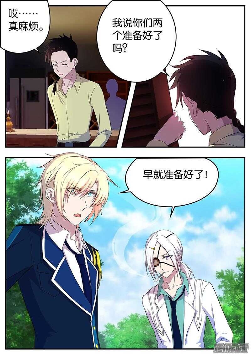 133 名义上的决斗-第133话