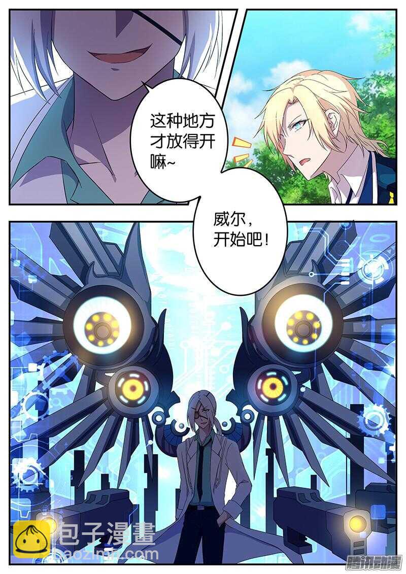 133 名义上的决斗-第133话