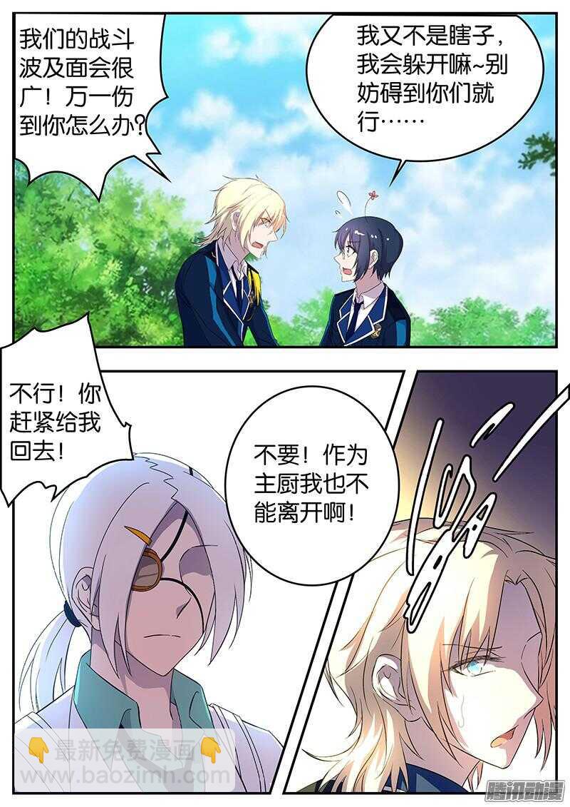 133 名义上的决斗-第133话