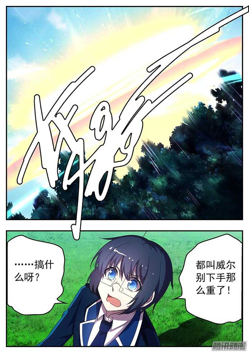 135 新招式-第135话