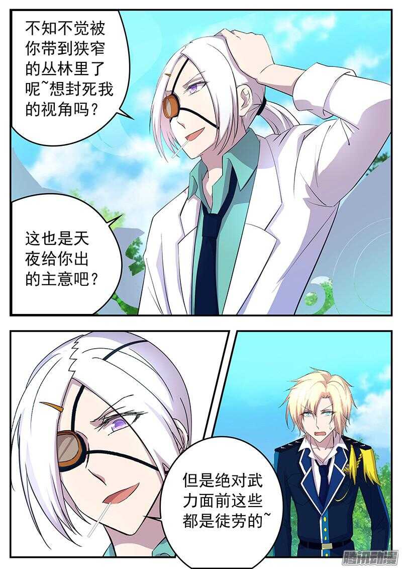 135 新招式-第135话