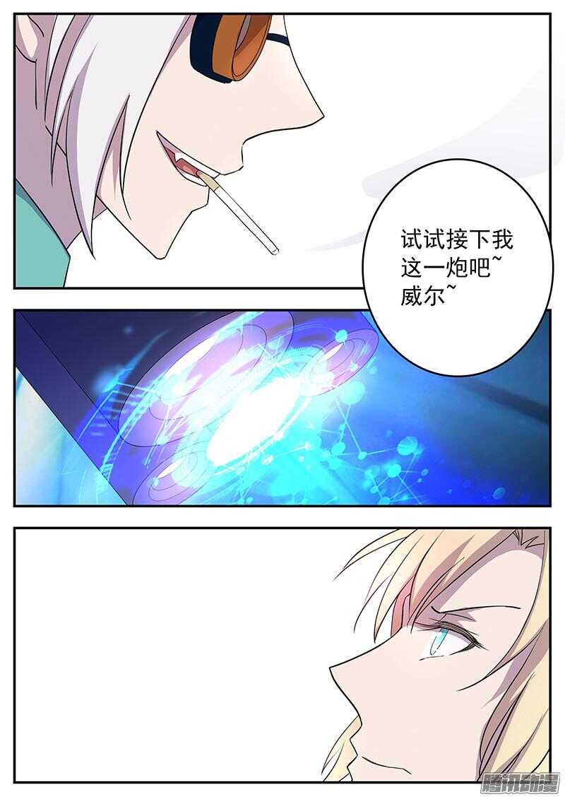 135 新招式-第135话