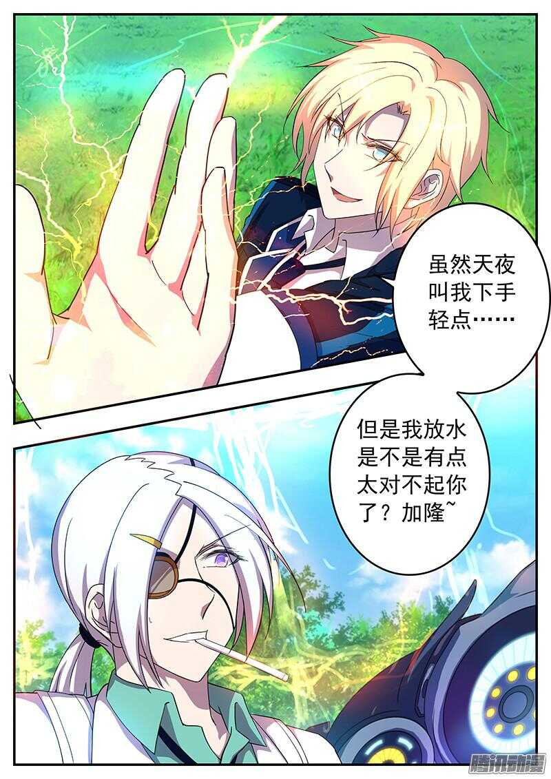 135 新招式-第135话