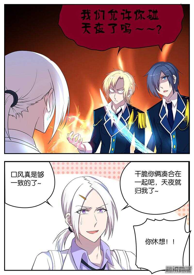 137 太子的要求-第137话