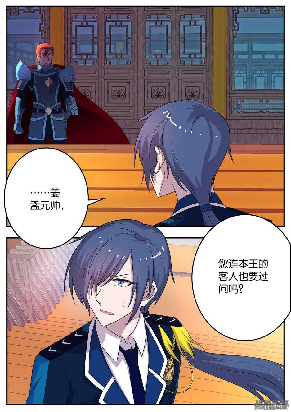 139 姜孟元帅的难题-第139话