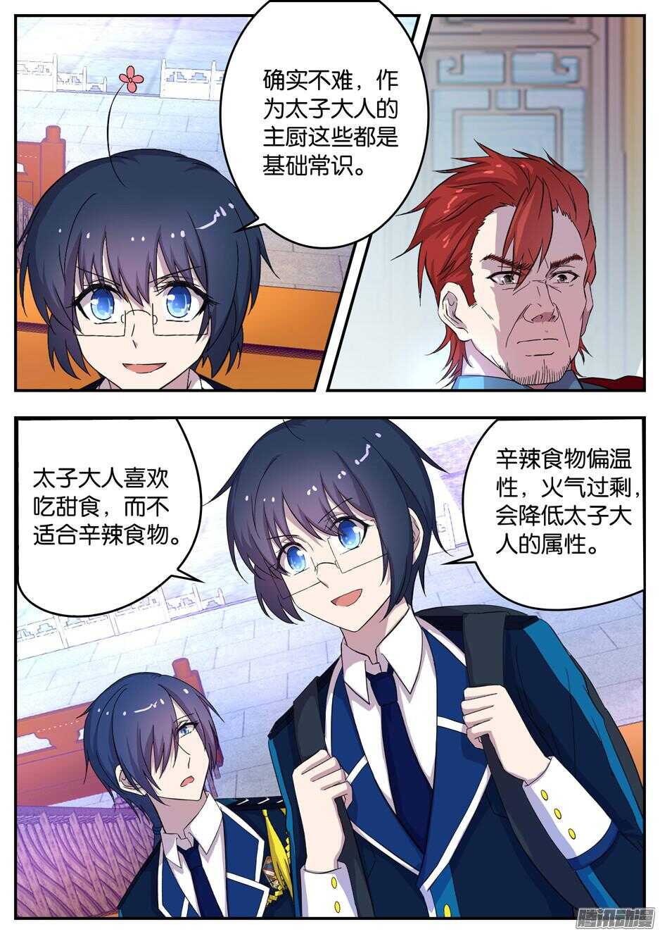 139 姜孟元帅的难题-第139话