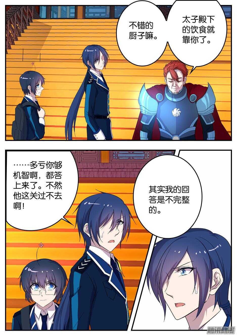 139 姜孟元帅的难题-第139话