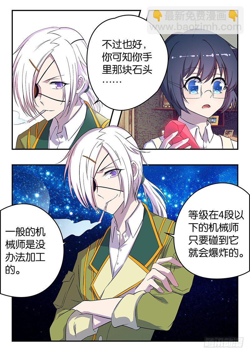 015 加隆的难题-第15话