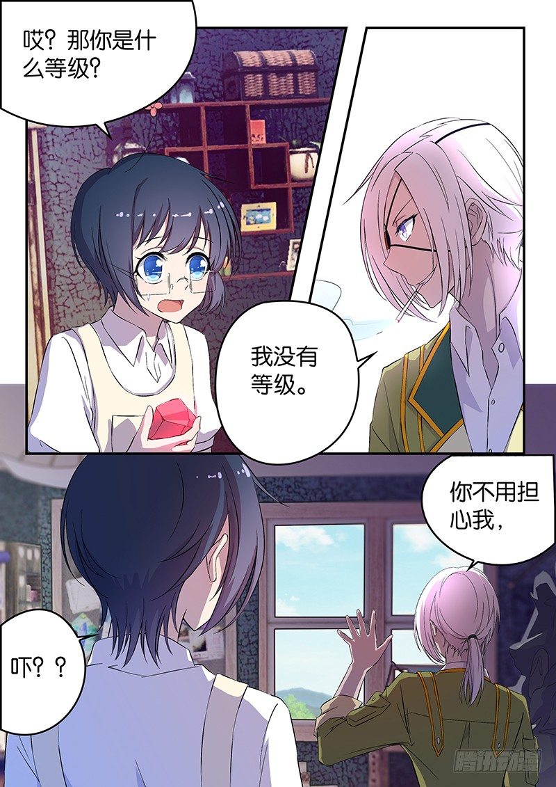 015 加隆的难题-第15话