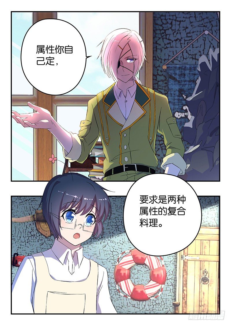 015 加隆的难题-第15话