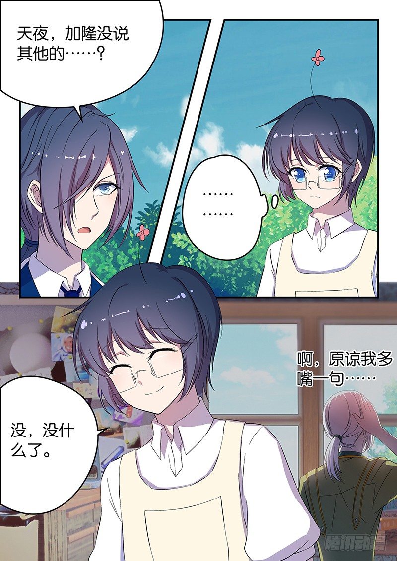 015 加隆的难题-第15话