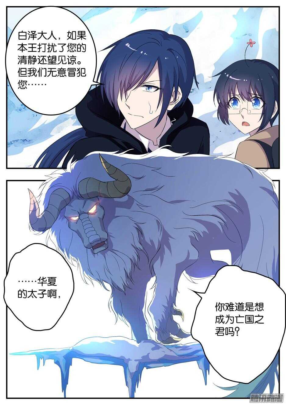 141 隐患-第141话