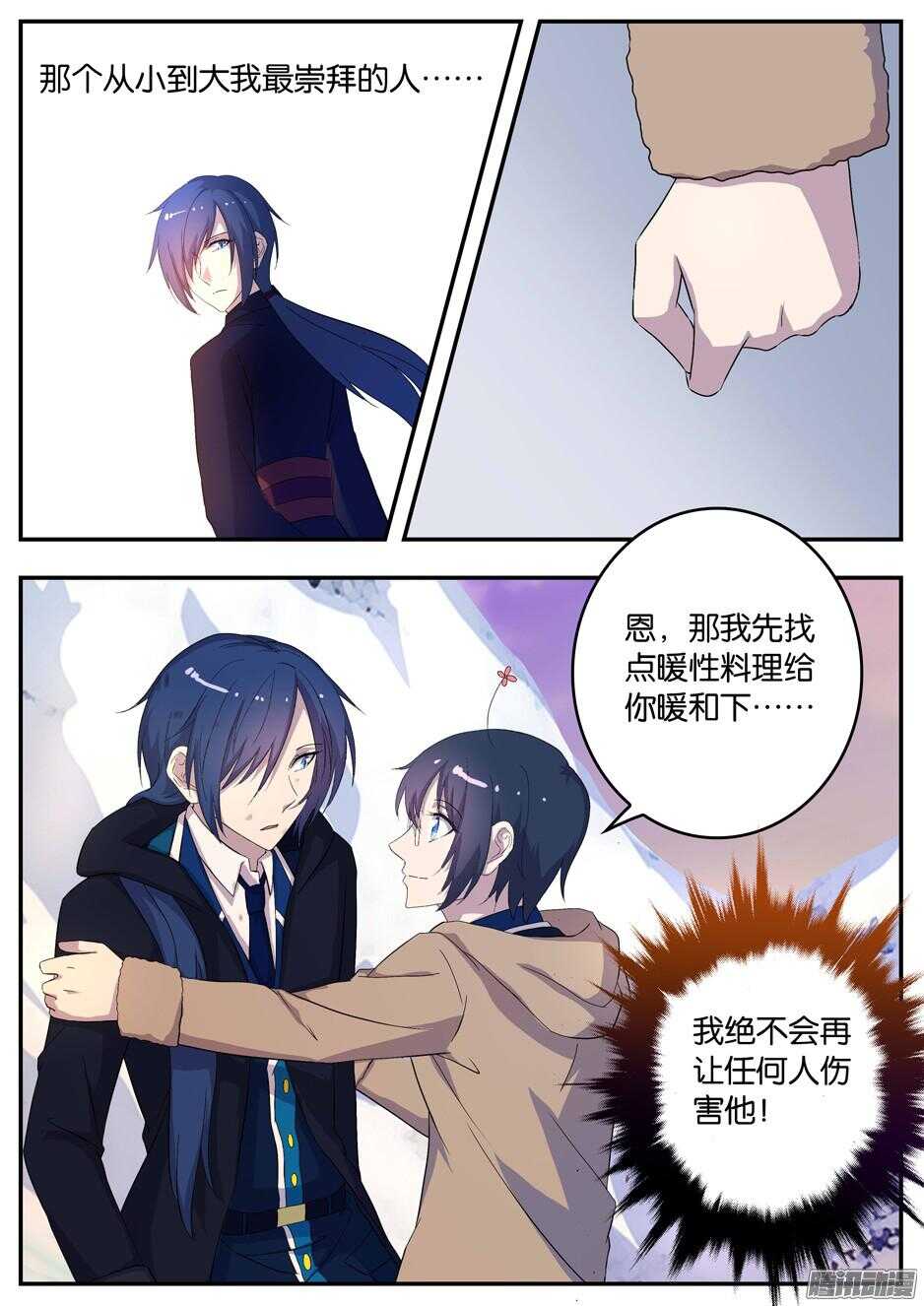 141 隐患-第141话