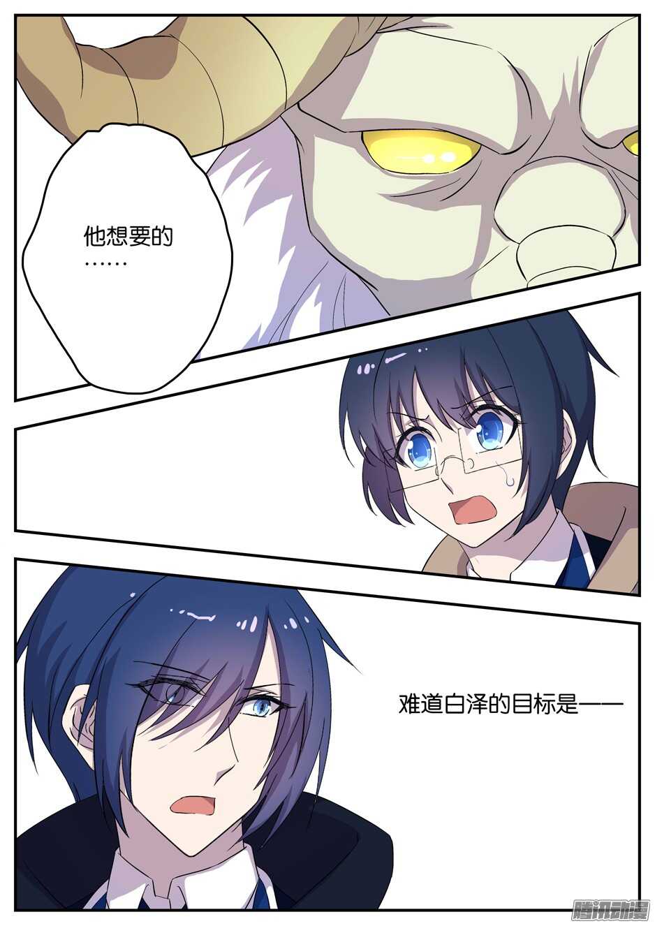 141 隐患-第141话